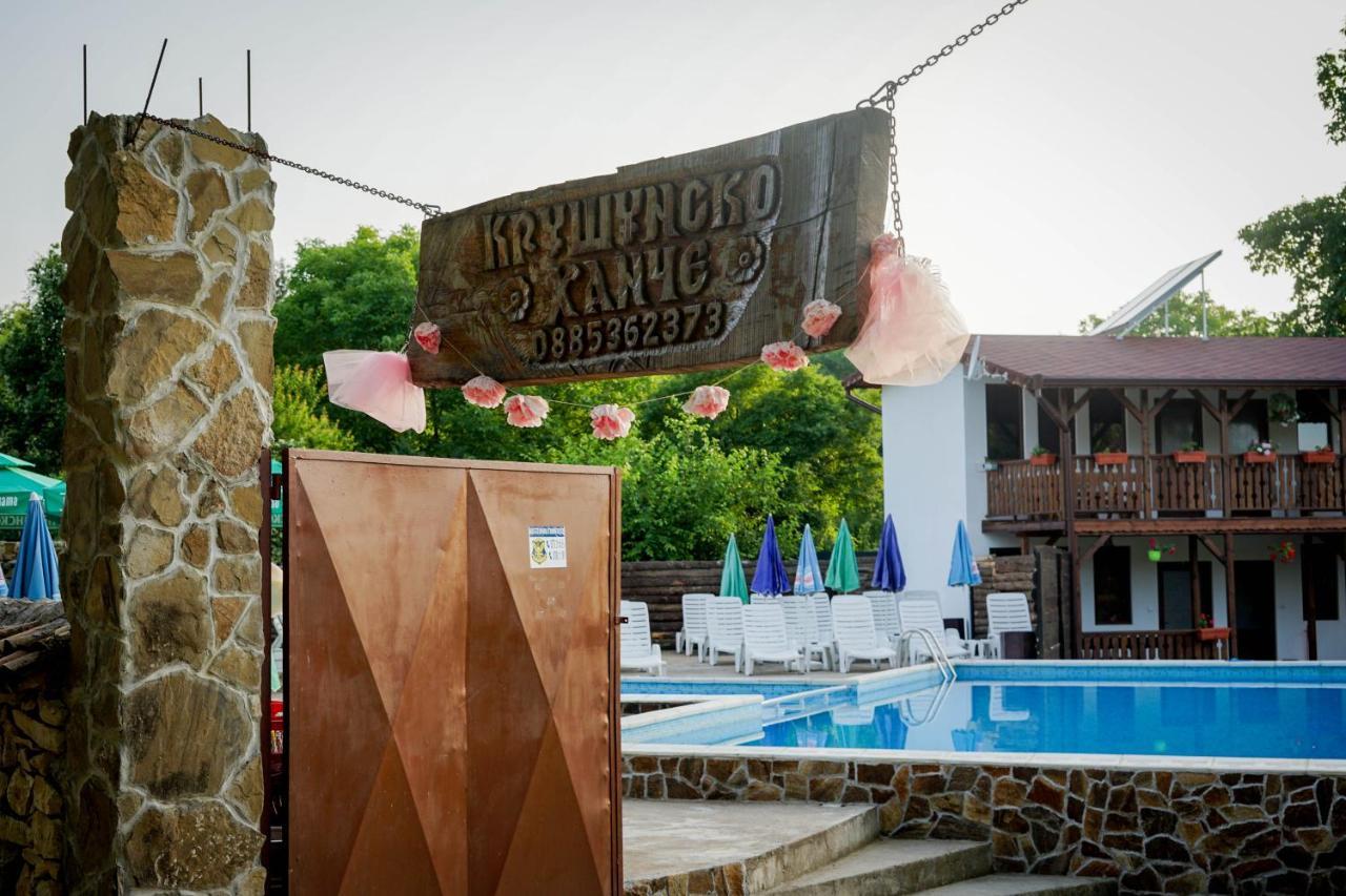Къща За Гости "Крушунско Ханче" Krushuna Exterior photo